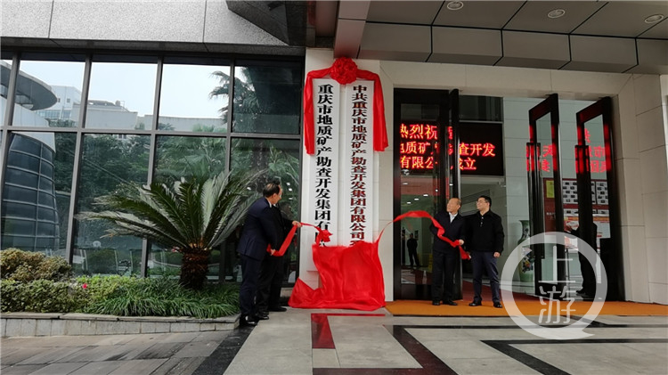 重庆208地质队